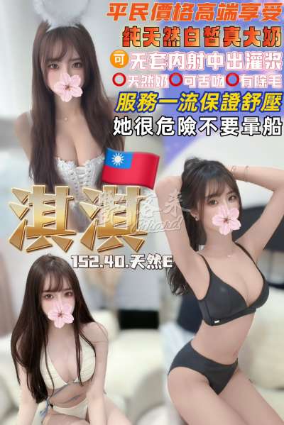 淇淇