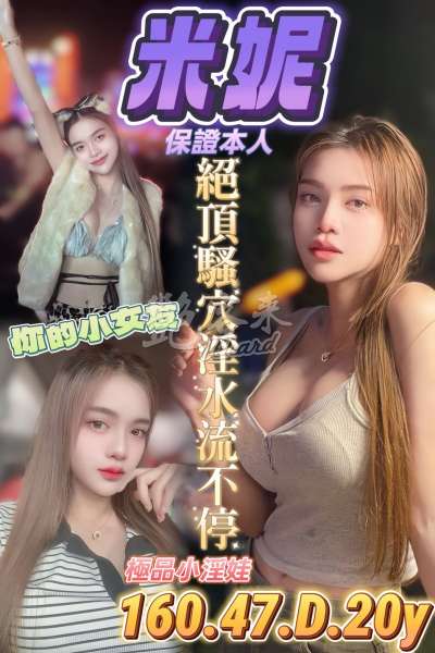 米妮