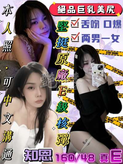 知恩