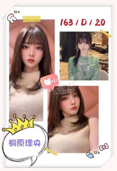桐原理央