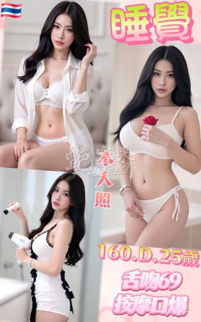 睡覺
