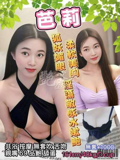 芭莉