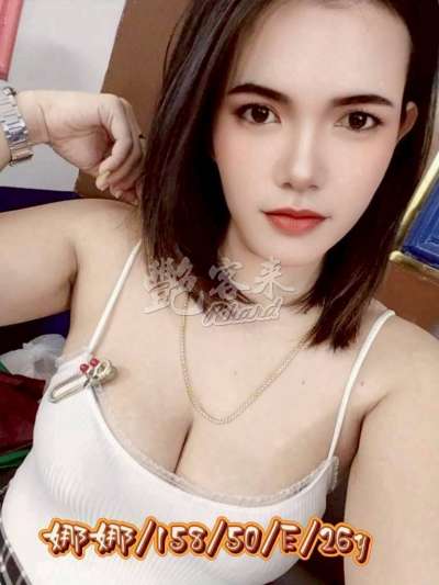 娜娜