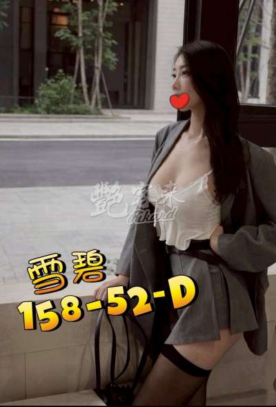雪碧