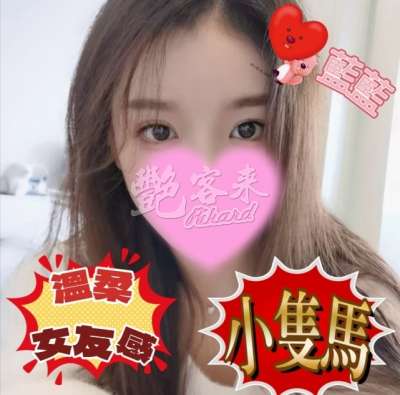 藍藍