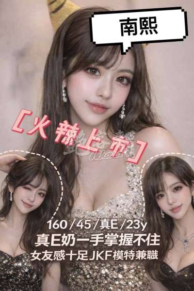 南熙