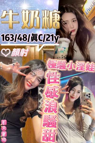 牛奶糖