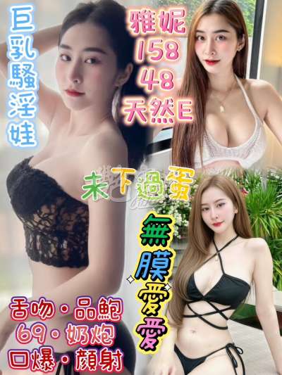 雅妮