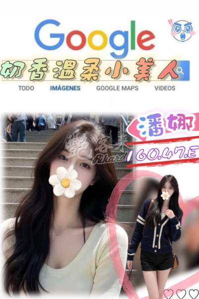潘娜