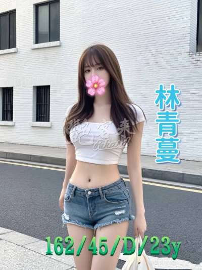 林青蔓