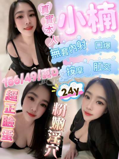 小楠