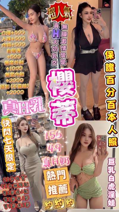櫻蒂
