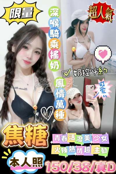 焦糖