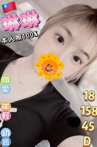 琳琳
