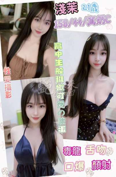淺茉