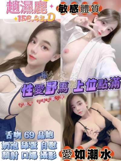 趙濕鹿