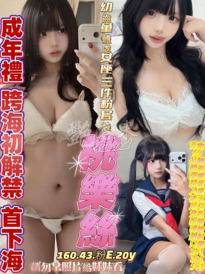 桃樂絲