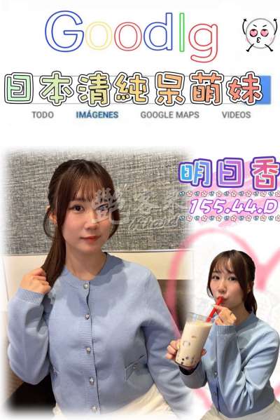 明日香