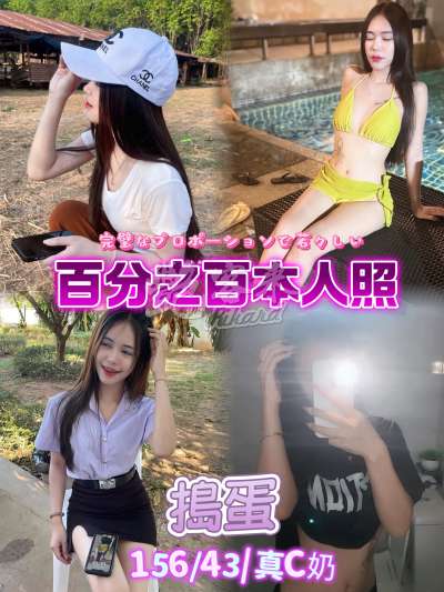 搗蛋