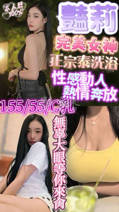 艷莉