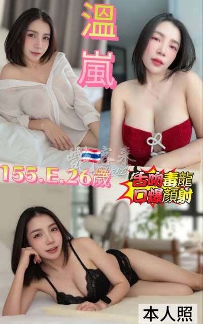 溫嵐