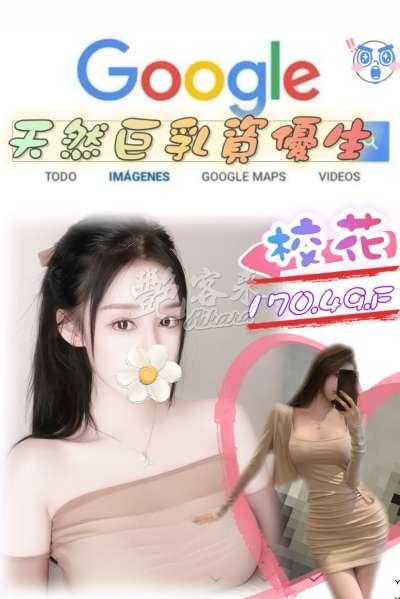 校花