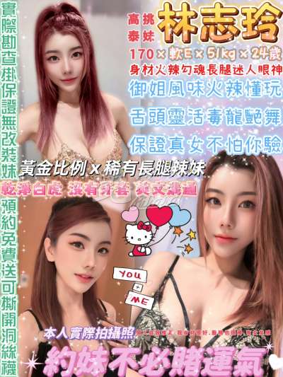林志玲