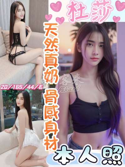 杜莎