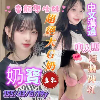 奶寶