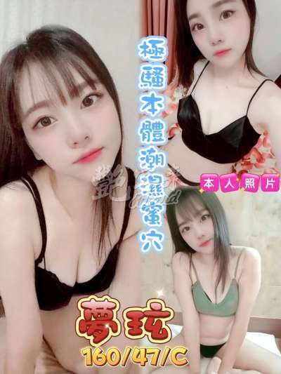 夢玹