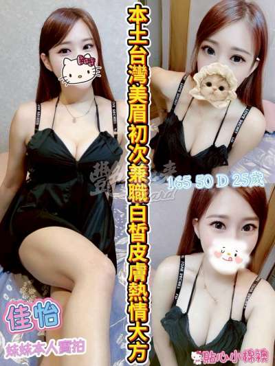 佳怡