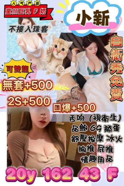 小新