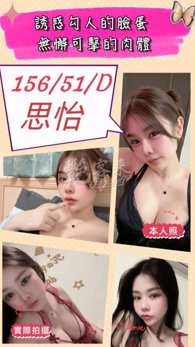 思怡