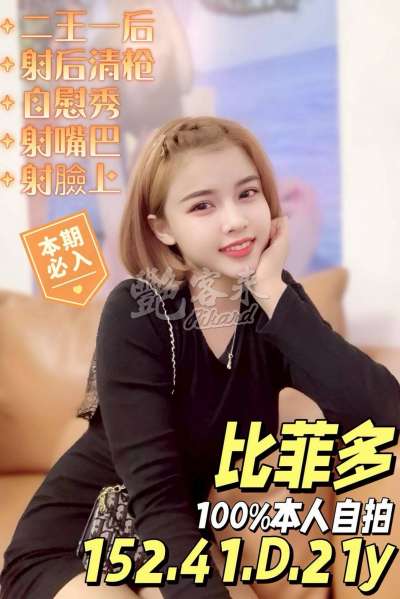 比菲多