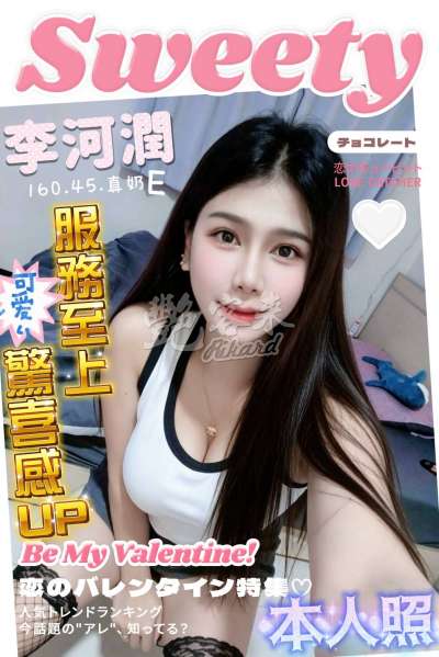 李河潤