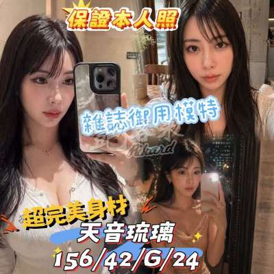 天音琉璃