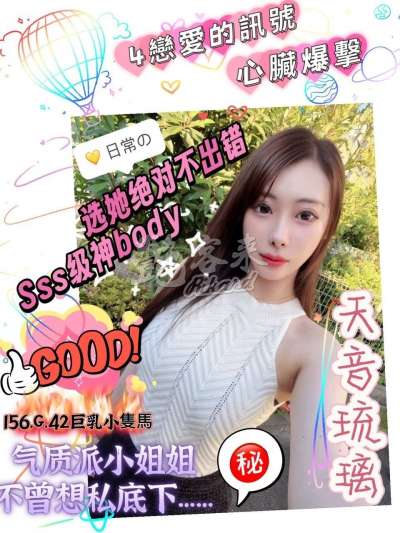 天音琉璃
