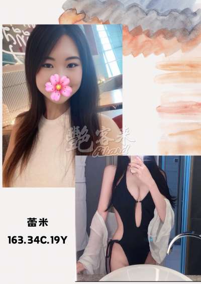 蕾米