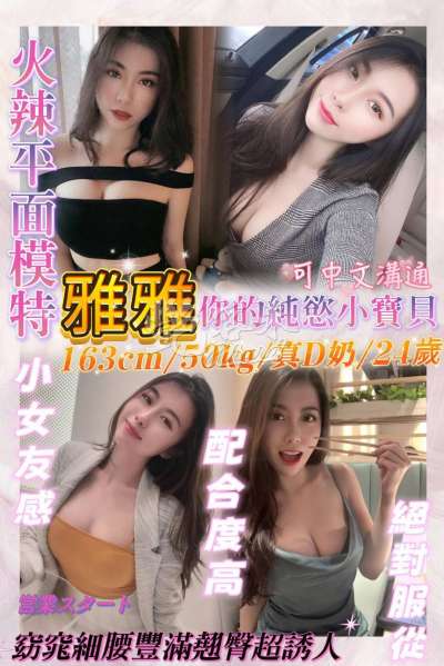 雅雅