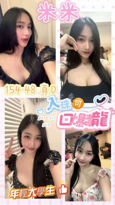 米米