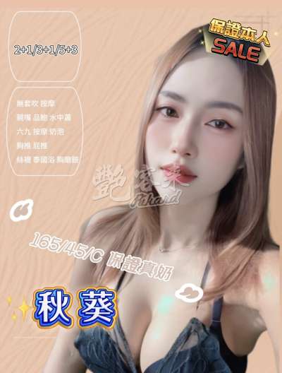 秋葵