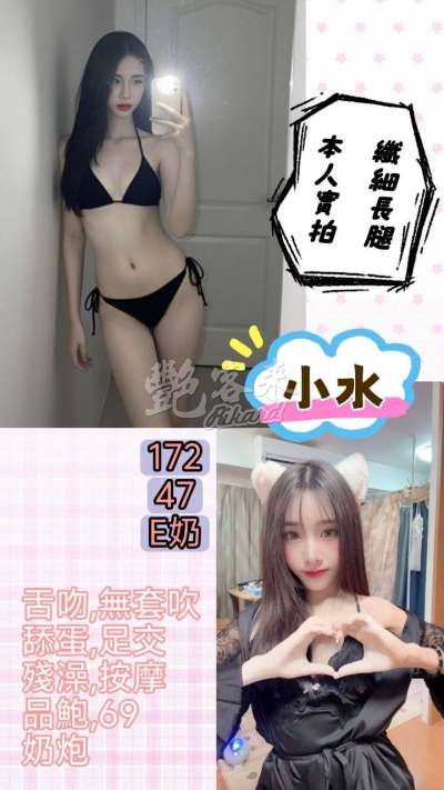 小水