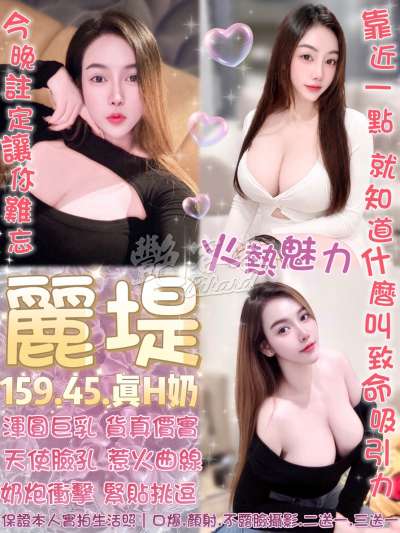 麗堤