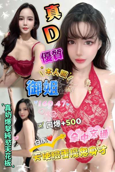 御姐