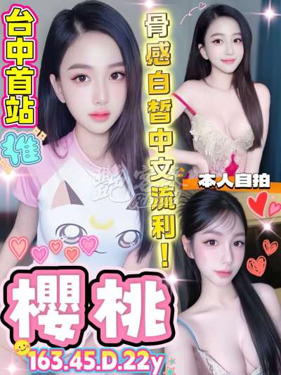 櫻桃