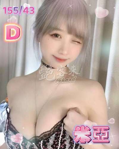 米亞