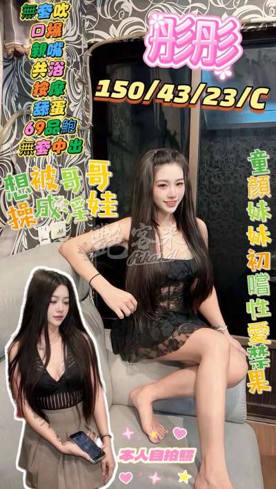 彤彤