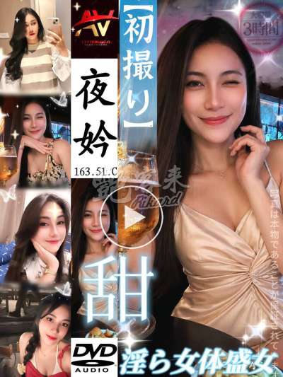 夜妗