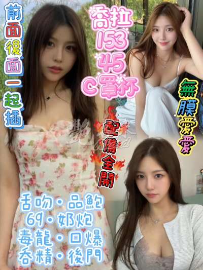 喬拉