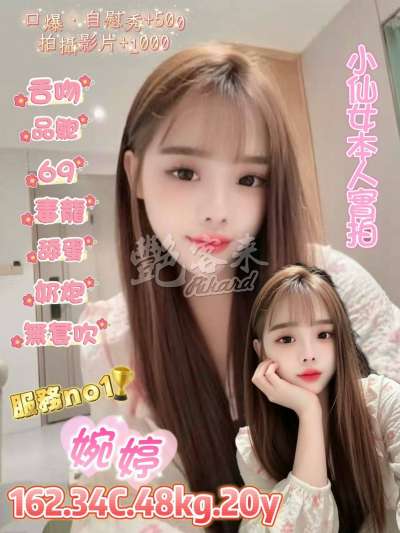 婉婷